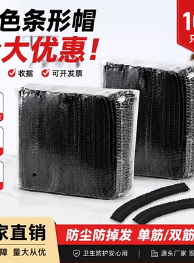 餐饮厨房食品卫生工作网厨师油烟黑色防尘一次性头套帽子无纺布