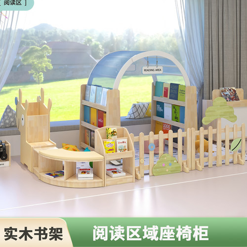 幼儿园玩具柜子实木书架组合儿童阅读区域柜城堡卡通绘本柜收纳柜