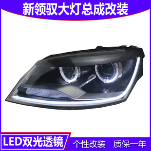 适用帕萨特新领驭大灯改装 海5双光透镜氙气灯天使眼行车灯LED总成