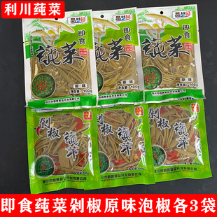 利川莼菜开袋即食新鲜莼菜600g野菜西湖莼菜马蹄菜泡椒味剁椒味