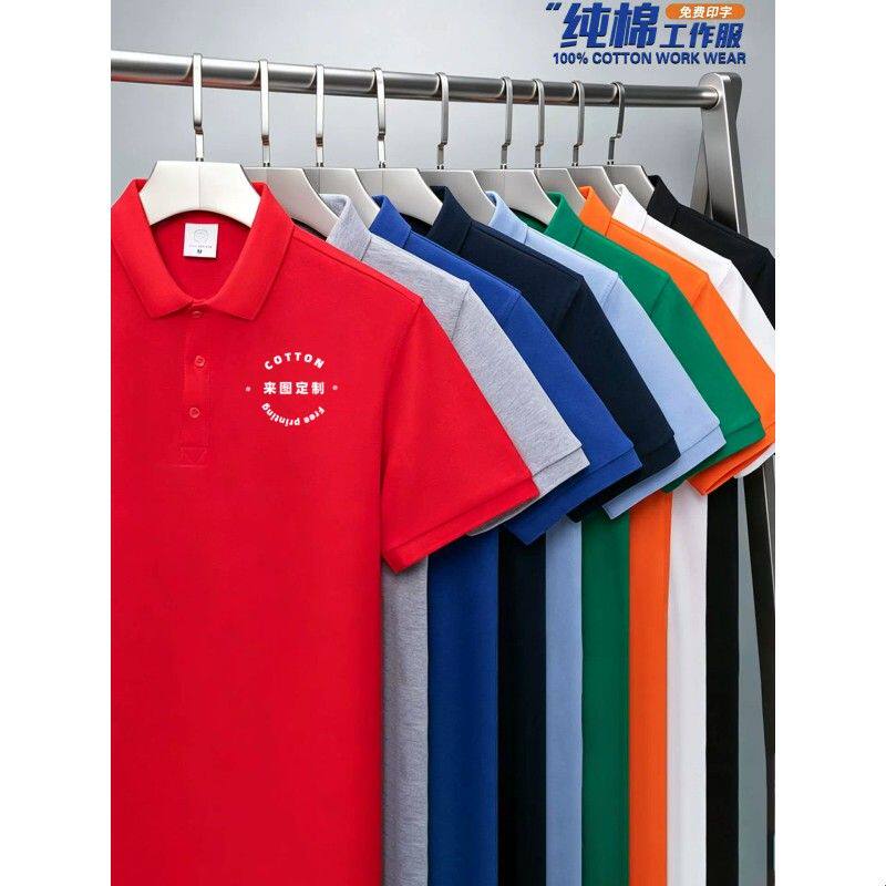 工作服polo衫定制企业公司印logo亲肤透气纯棉团建活动宣传工作服