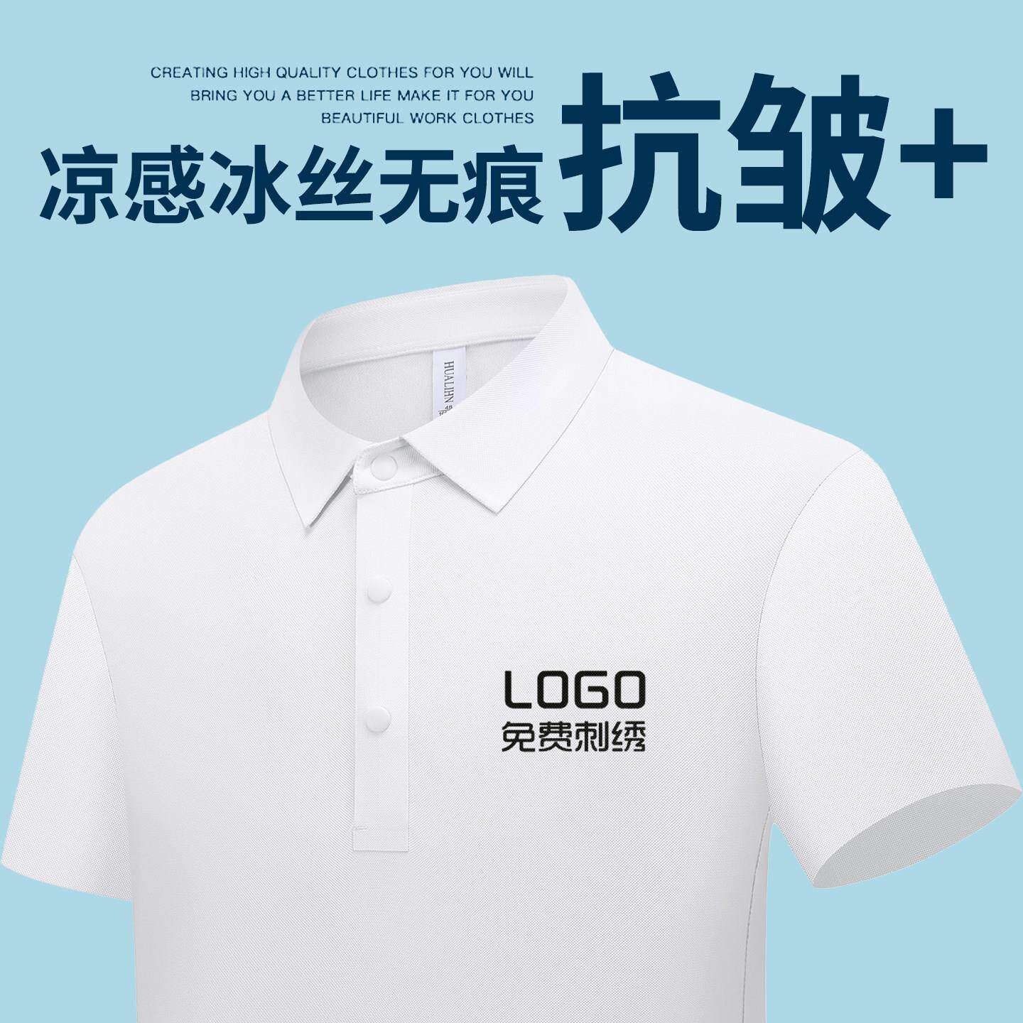 冰丝polo衫定制刺绣印go