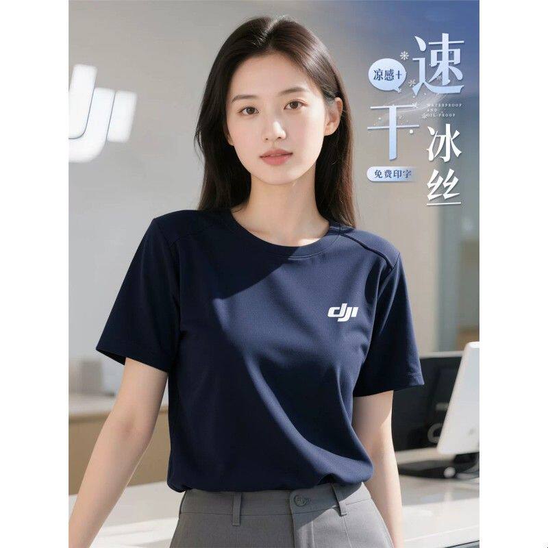 冰丝无痕圆领工作服短袖印logo夏季团体速干T恤工装文化衫男