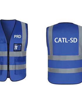 CATL宁德时代工作服马甲