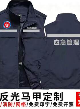 反光马甲定制印Logo应急