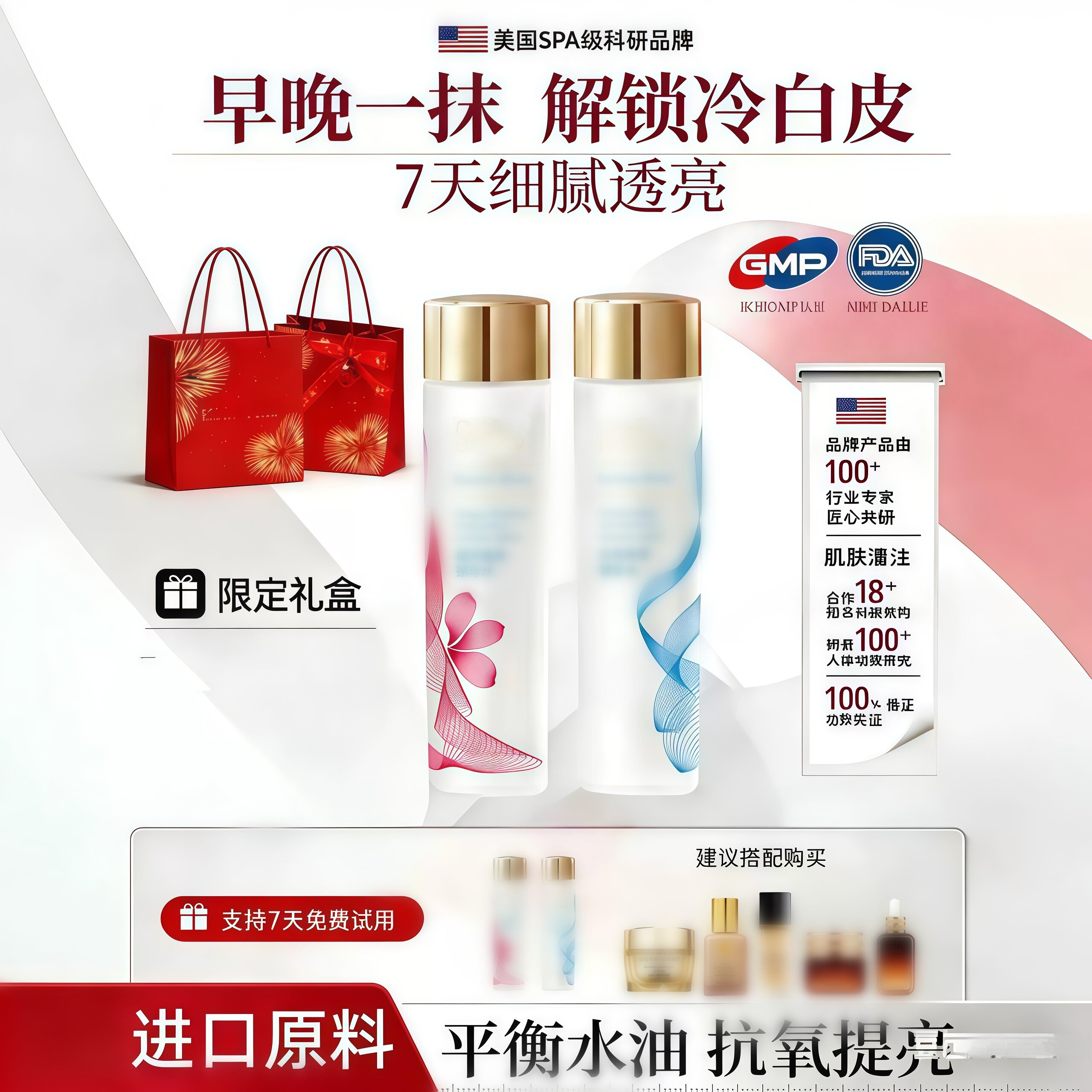 美国进口樱花水原生液女补水保湿控油收缩毛孔抗皱纹提亮中年妈妈