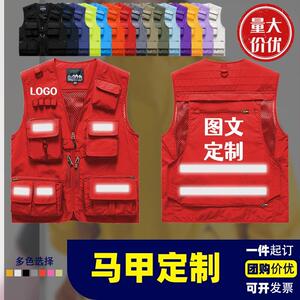 定制马甲印字logo工作服