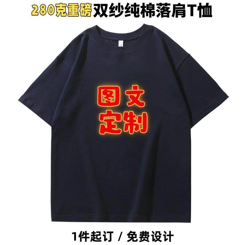 重磅纯棉短袖T恤定制印lo