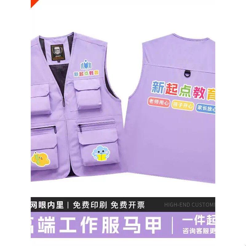 高端马甲工作服印logo托管教育机构传媒广告公司4S店工装背心
