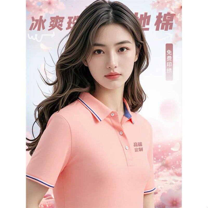高端冰丝珠地polo衫夏季粉色文化衫工作服短袖T恤刺绣印logo