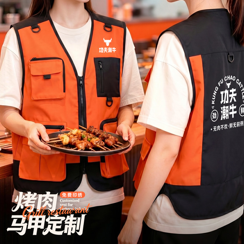 烤肉店多口袋马甲工作服