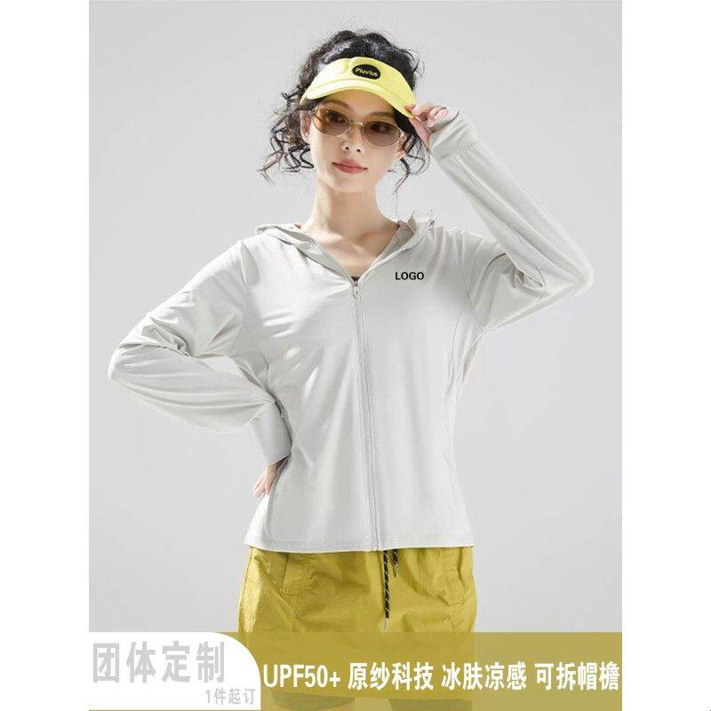 定制防晒衣团建广告衫外套印字logo可拆卸帽檐凉感透气团队工作服