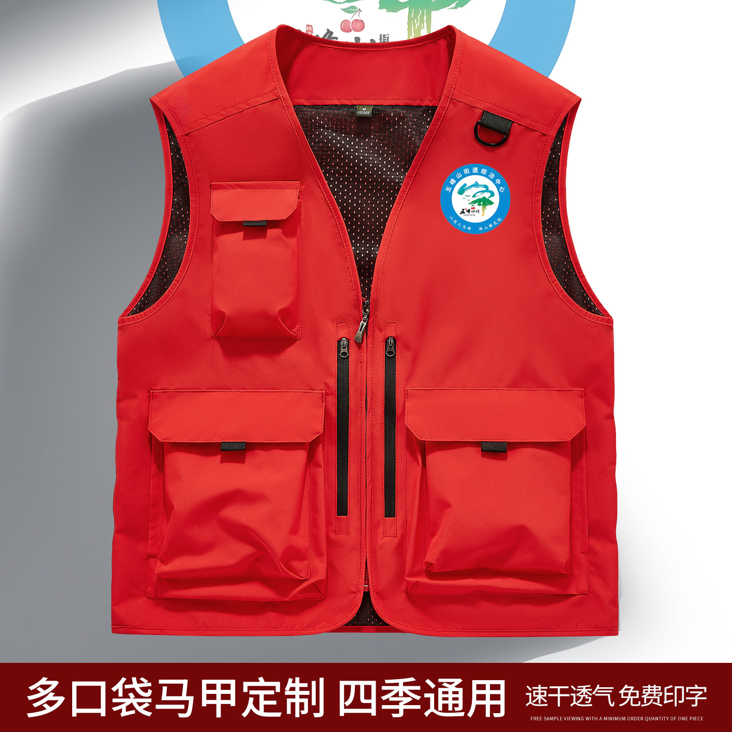 马甲工作服定制街道办事