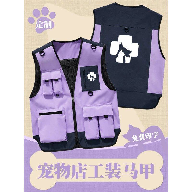 宠物店工装马甲定制印logo社区便利店母婴员工潮流多口袋工装背心