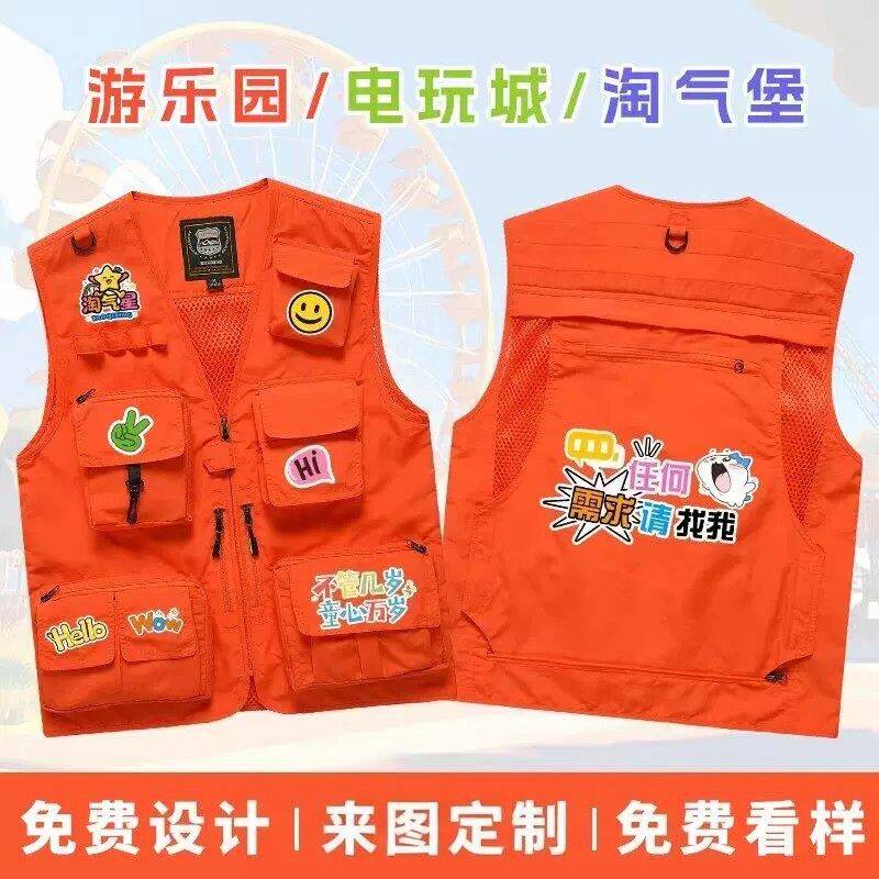 儿童游乐园工作服马甲印logo电子游戏场淘气堡风景区员工多口