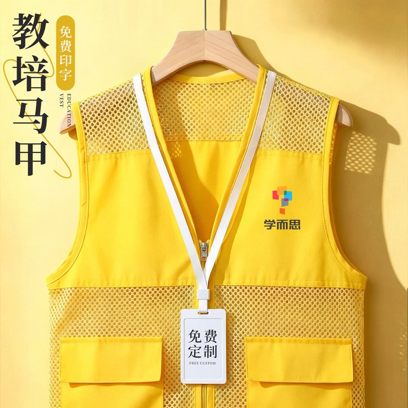 网眼马甲工作服定制印logo托管班教培志愿者四季通用反光坎肩背心