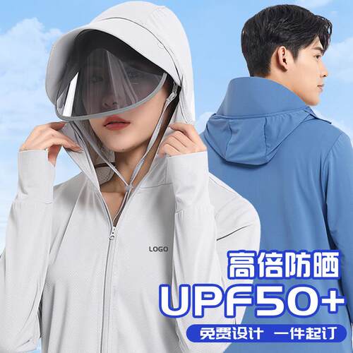 防晒衣定制男女户外跑步