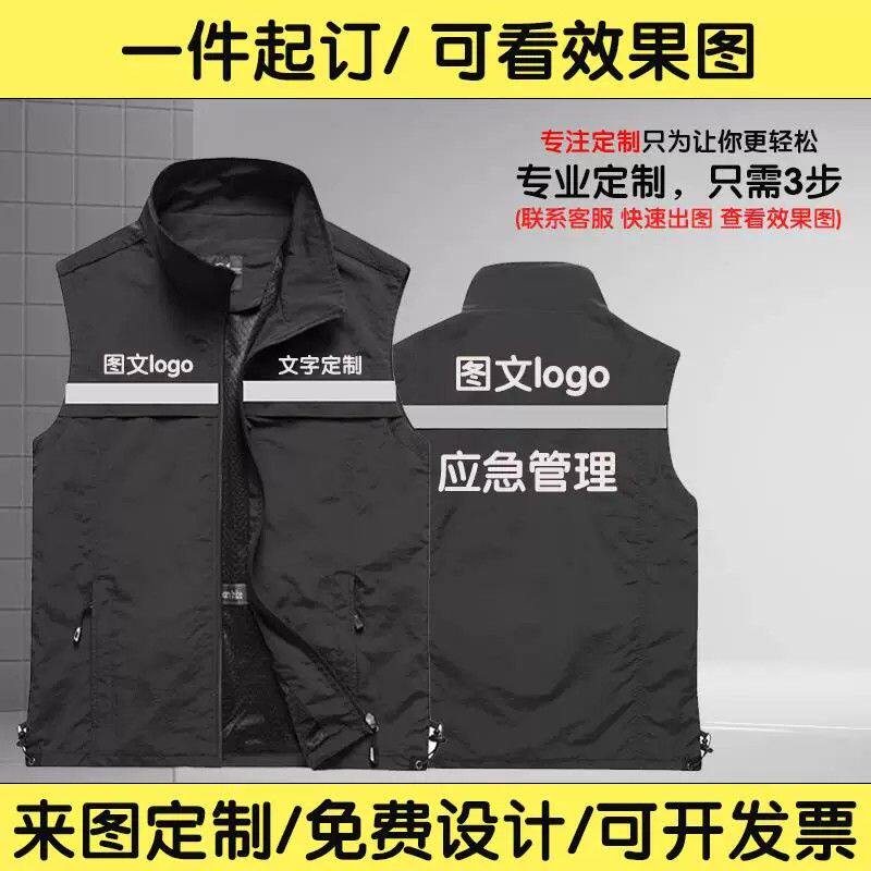春夏款马甲工装多口袋展会透气印字LOGO户外学生会工作服