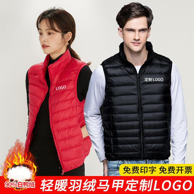 羽绒工作服马甲定制印log