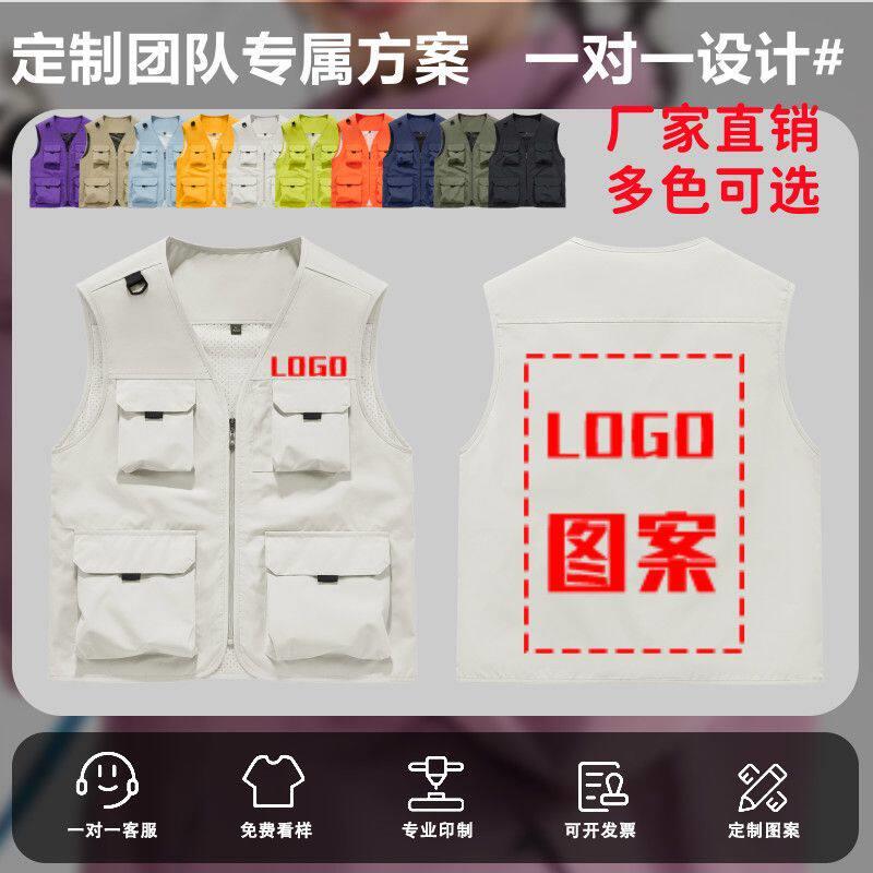 高端马甲工作服定制印log