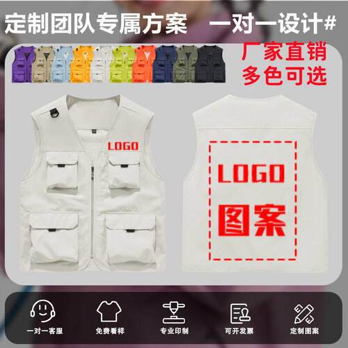 高端马甲工作服定制印log