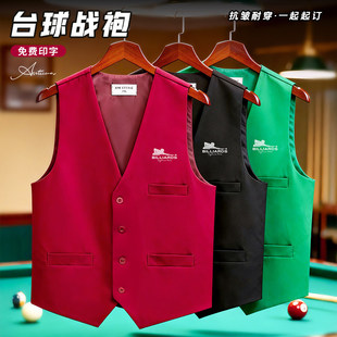 台球厅马甲定制工作服印logo桌球室俱乐部职业比赛助教专用背心男