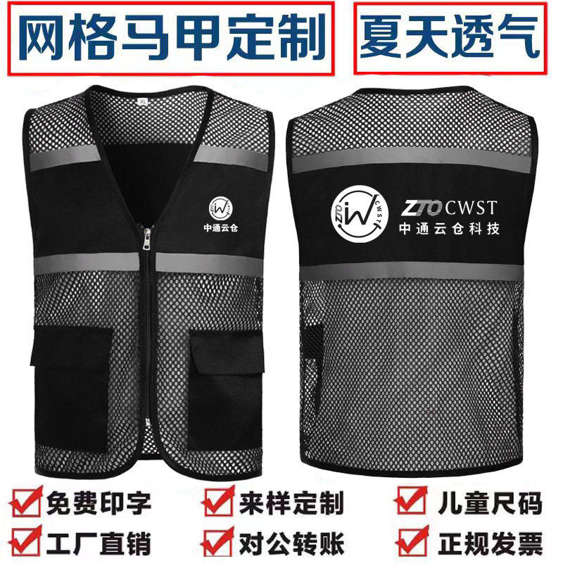 中通云仓网格员马甲工作
