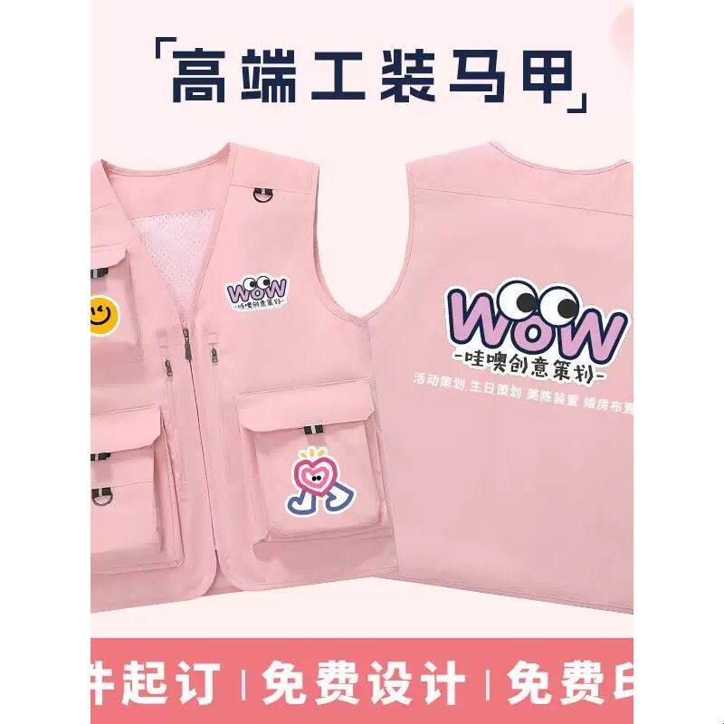 粉色多口袋工作服马甲定制印logo字摄影婚礼策划团队广告背心工装