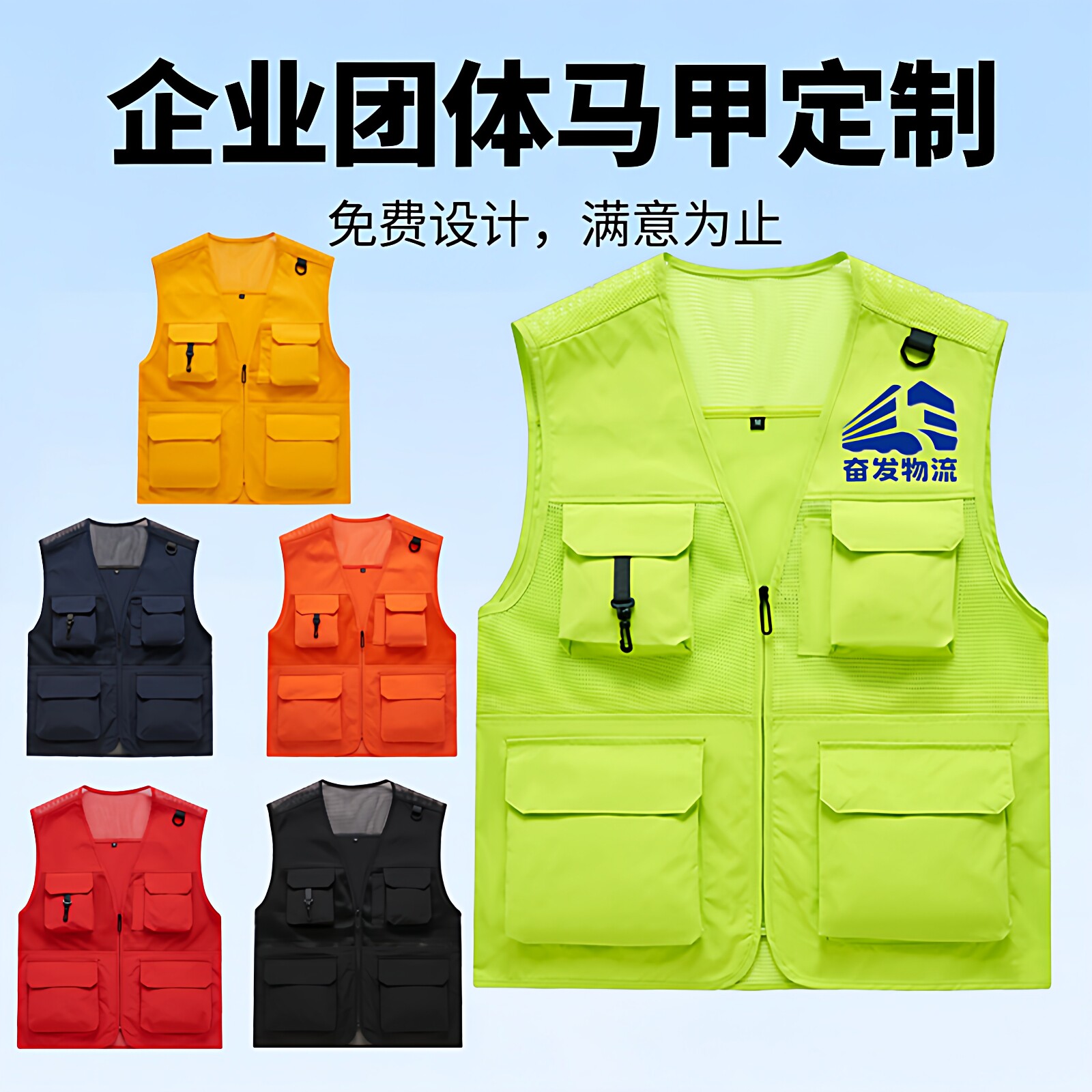 多口袋马甲定制印logo企