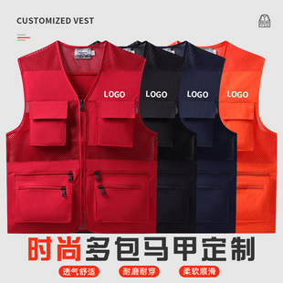 时尚多包马甲定制印logo网眼透气牛津布导演记者广告媒体工装背心