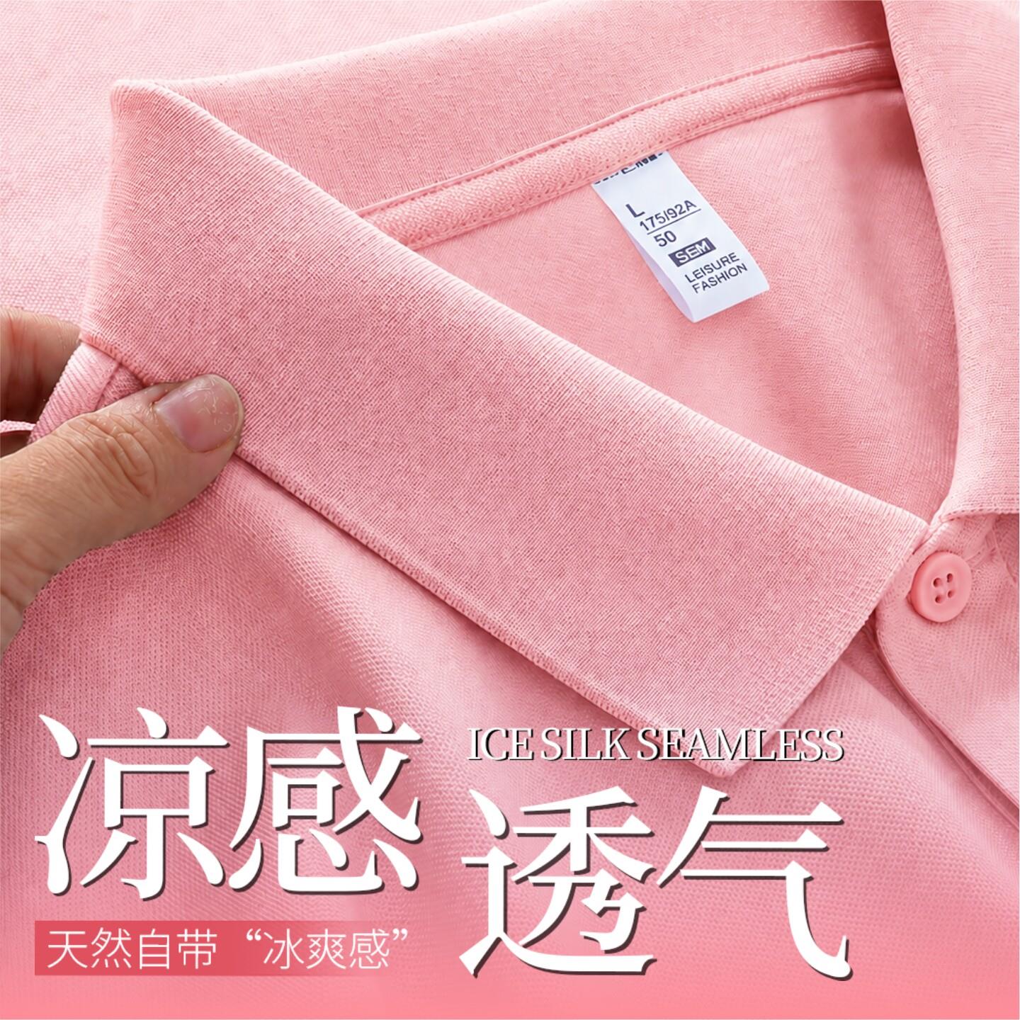 粉色polo衫定制工作服学