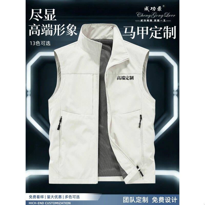 马甲定制印logo高端企业工装商务立领团队户外活动双层背心工作服