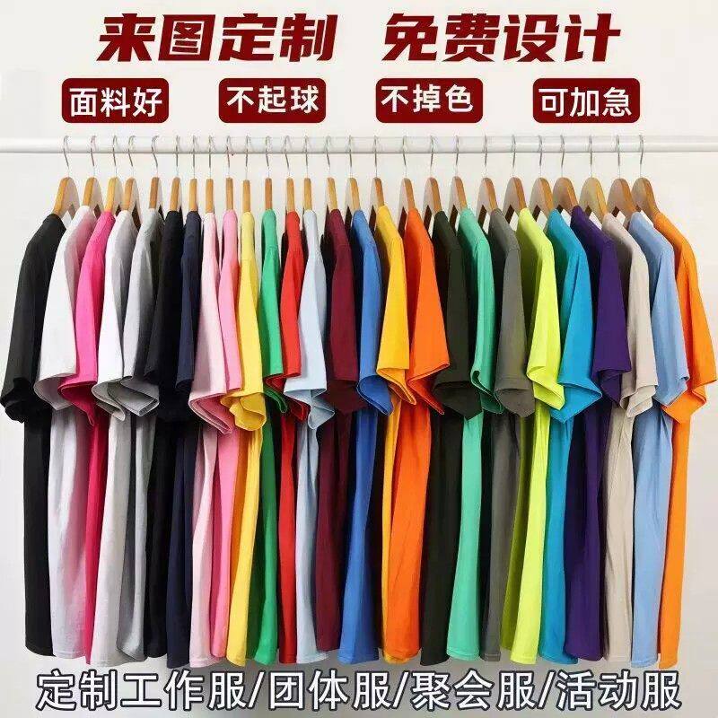 户外活动短袖夏季新款团队工作服印制印花刺绣