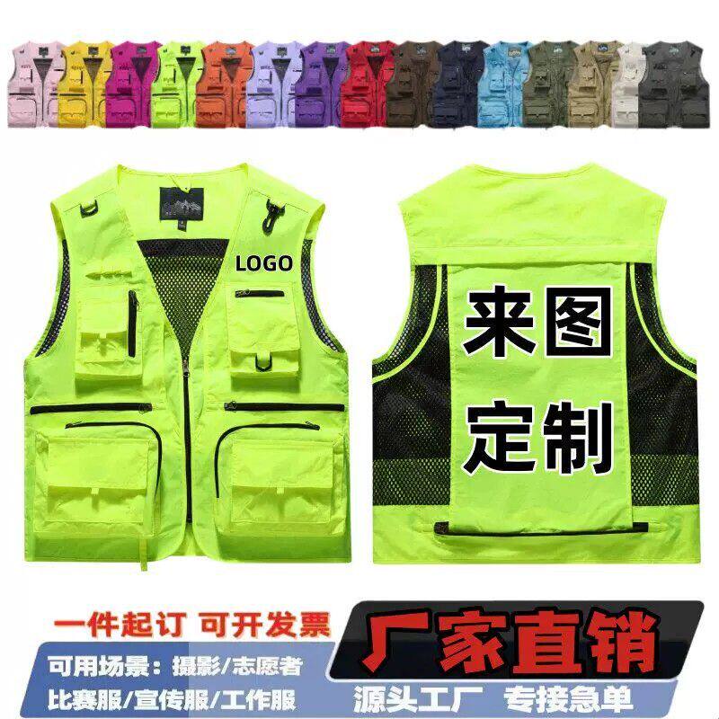 马甲印字logo多口袋钓鱼服装背心马夹导演记者工作服摄影广告
