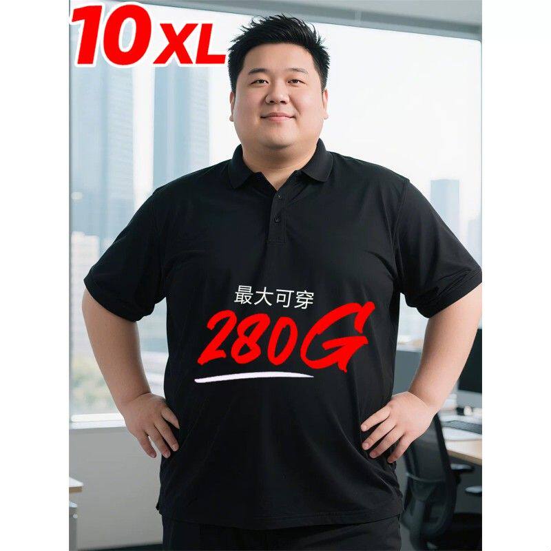 10XL超大码工作服t恤男夏短袖超大polo衫加肥加大工装印logo
