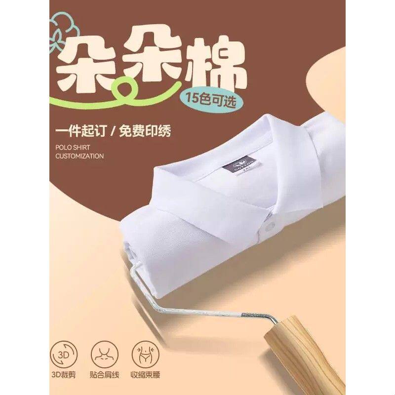 纯棉polo衫定制短袖企业团队广告文化衫工作服T恤大码工装订做夏