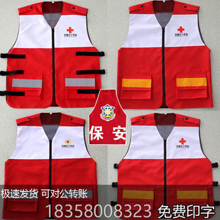 中国红十字会马甲定制印字应急救援服装背心袖章订制LOGO红会衣服