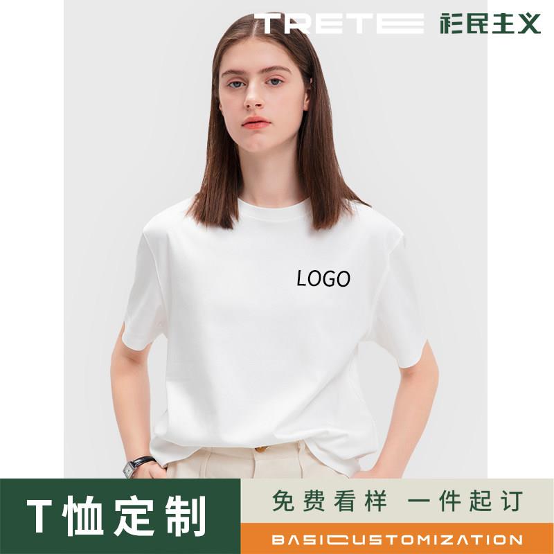 正肩纯棉T恤定制印logo高