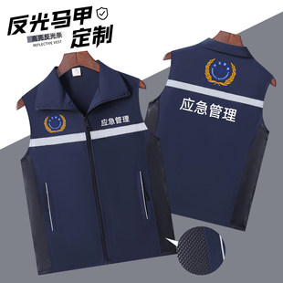 应急反光侧边网孔马甲定制印logo安全救援工作人员市政背心工作服