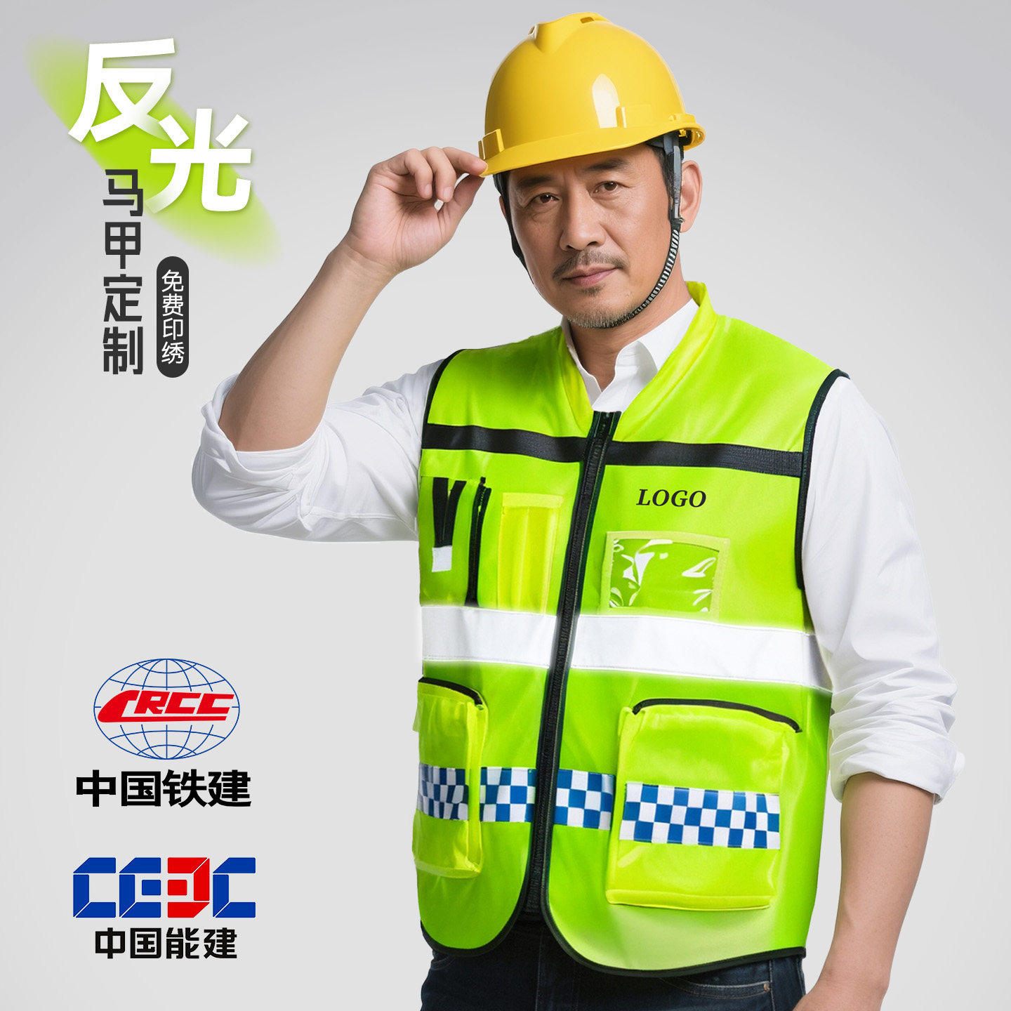 反光衣马甲定制工作服建