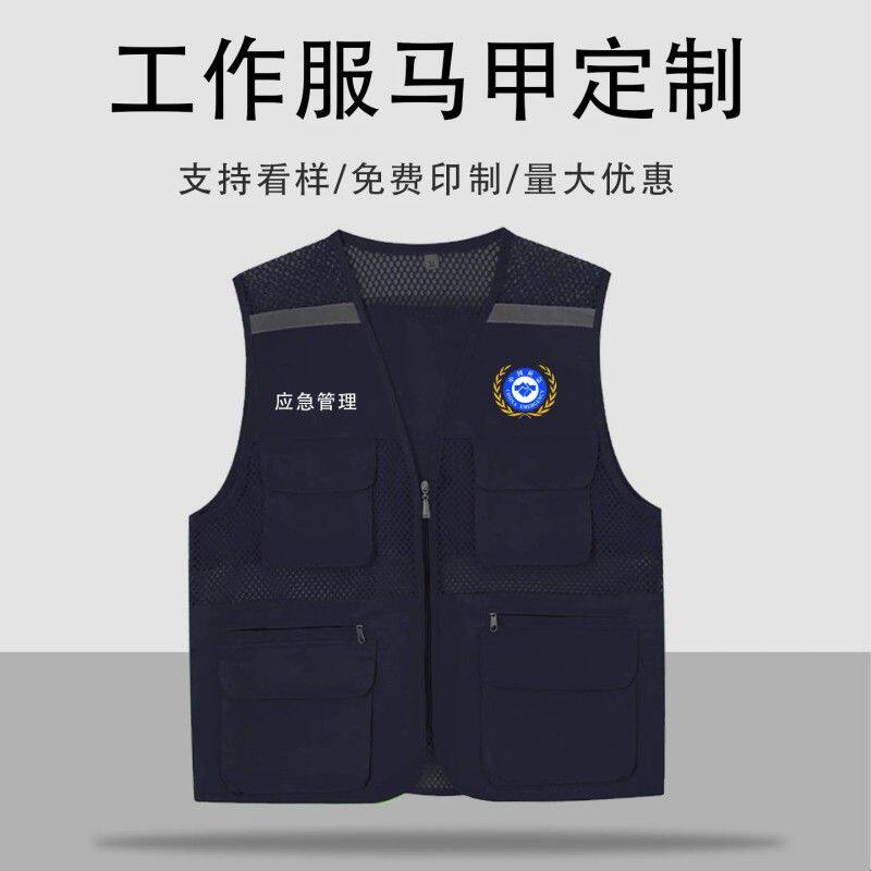 反光网眼马甲工作服定制印logo夏季透气应急管理安全救援工装背心