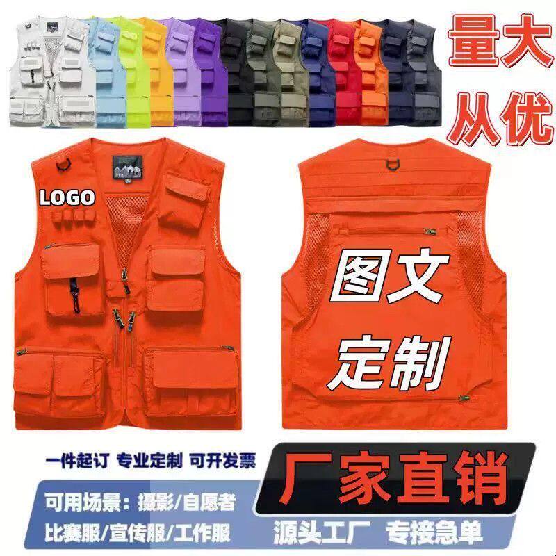 马甲工作服印字logo摄影工装反光条多口袋钓鱼男团购背心外套