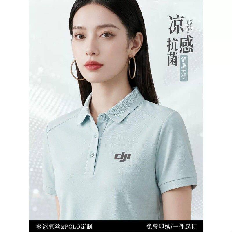 冰丝工作服T恤凉感抗菌短袖大疆企业透气POLO衫工装印字