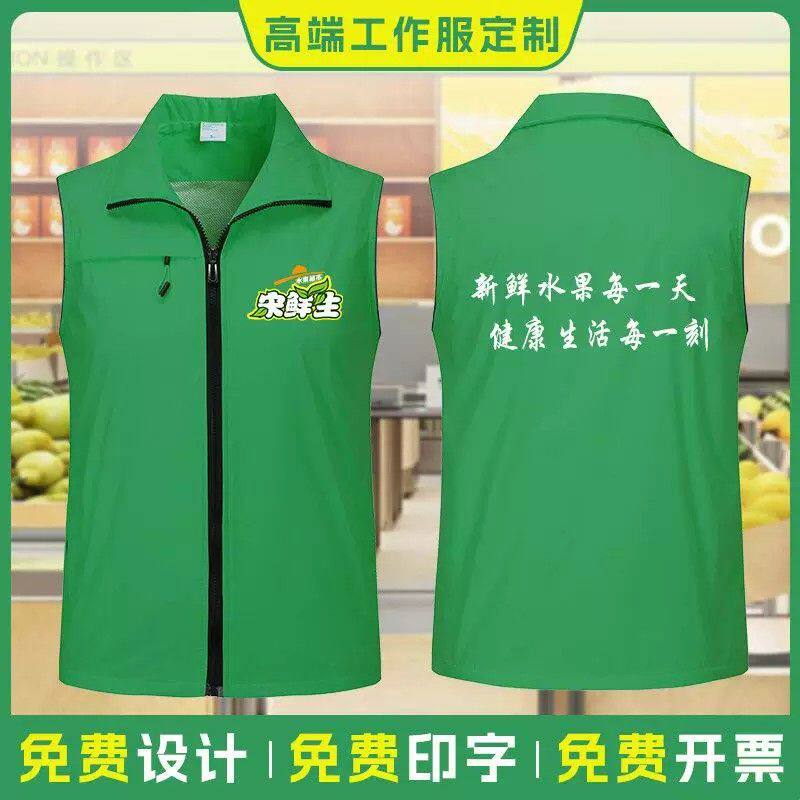 生鲜超市工作服马甲印logo水果店收银员工服背心广告活动马夹