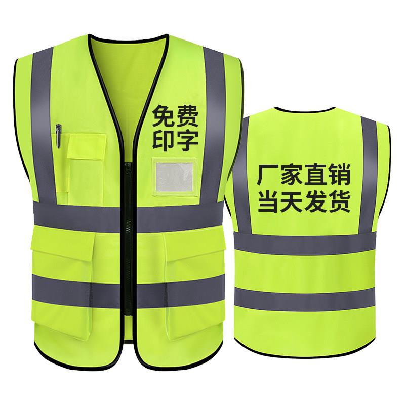 反光安全背心马甲定制印logo工地施工透气印字萤光黄马甲安全衣服