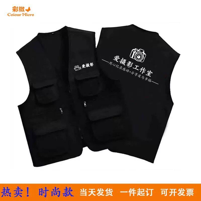 马甲摄影广告文化工作服定做钓鱼马夹工装多口袋印字绣花logo