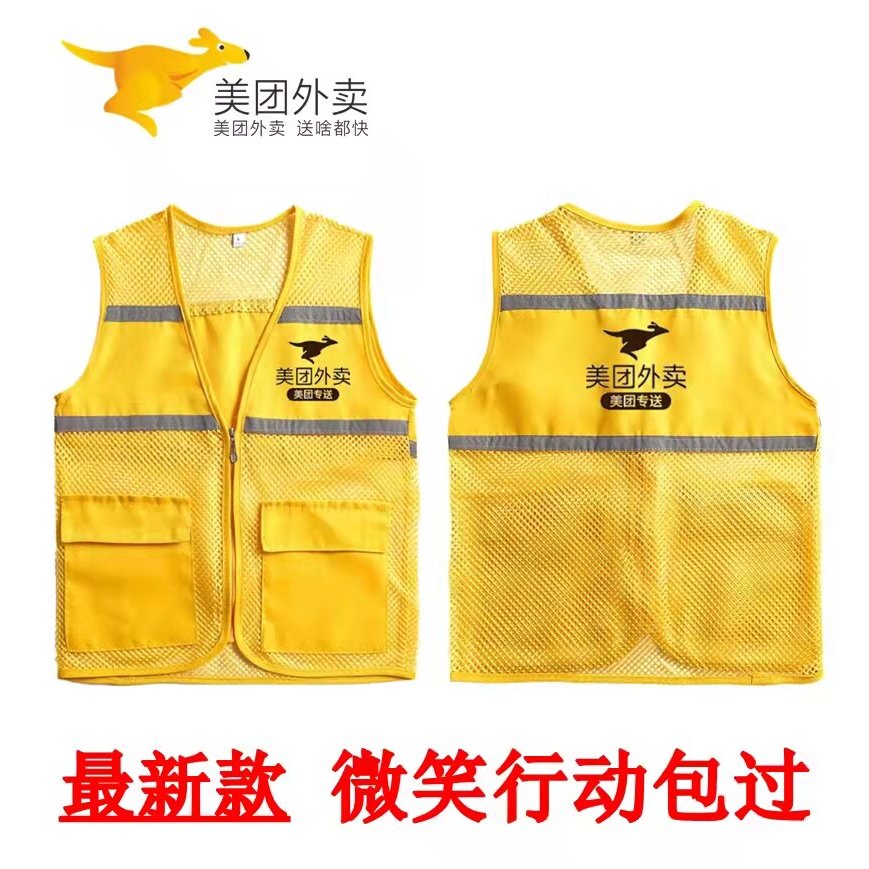 美 团外送冲锋衣工作服骑手装备秋冬服装外套卫衣服风衣防风马甲图片