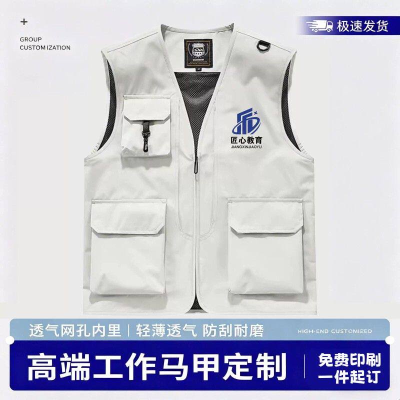 高端展会马甲工装教练工作服户外团体活动摄影背心订做印logo