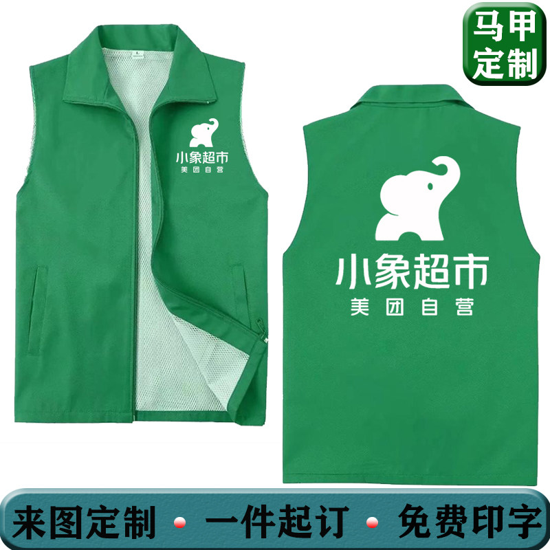 企业宣传定制工装马甲 多口袋聚酯纤维可印logo 绿色配送骑手服