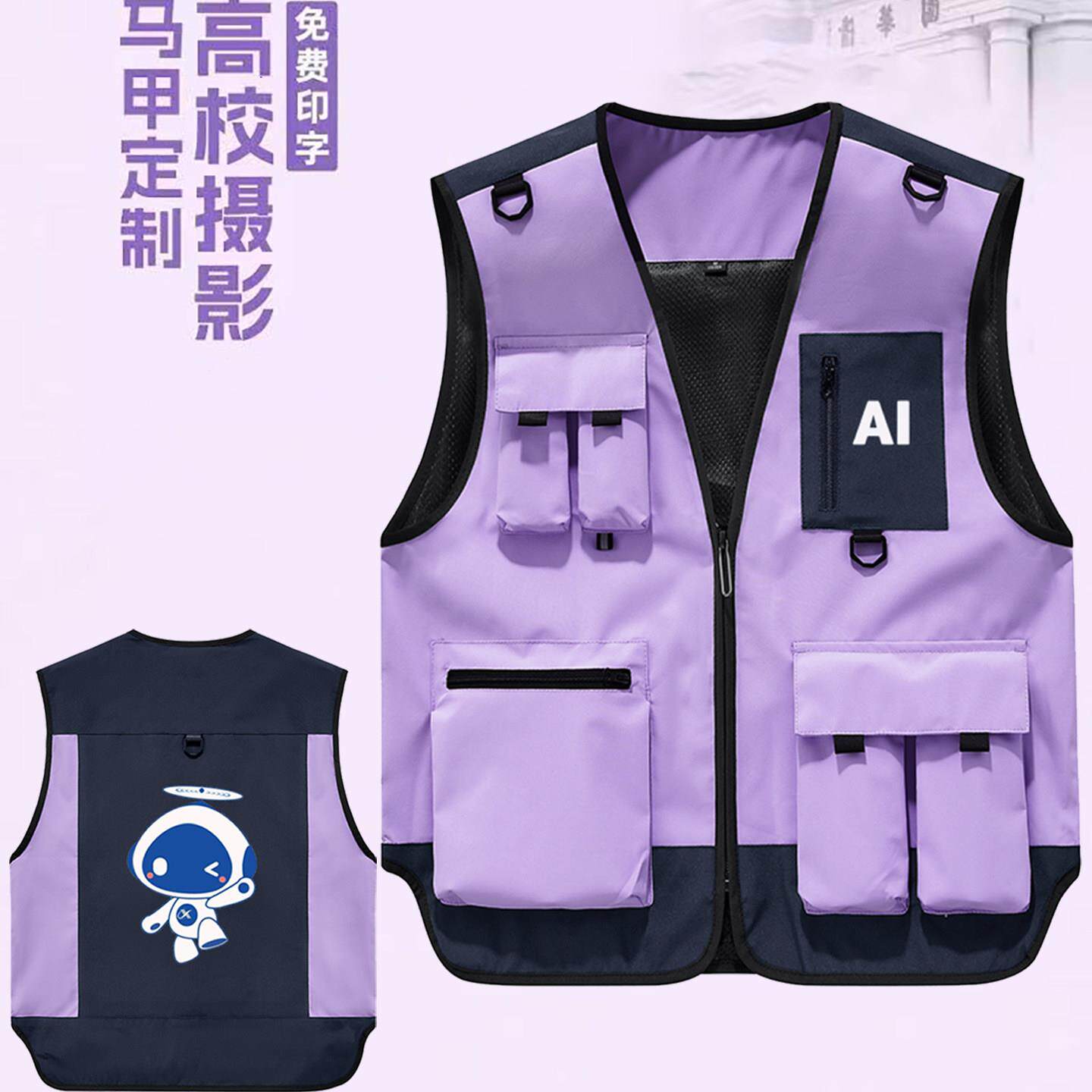 高端工装马甲定制印logo